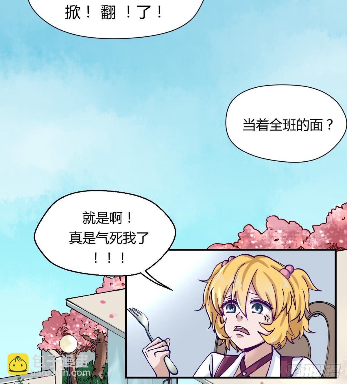 第3话 这是妹子的大腿？