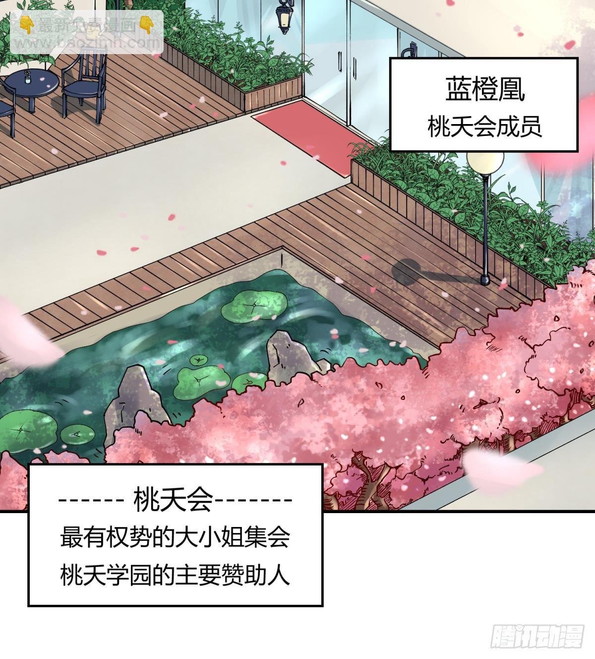 第3话 这是妹子的大腿？