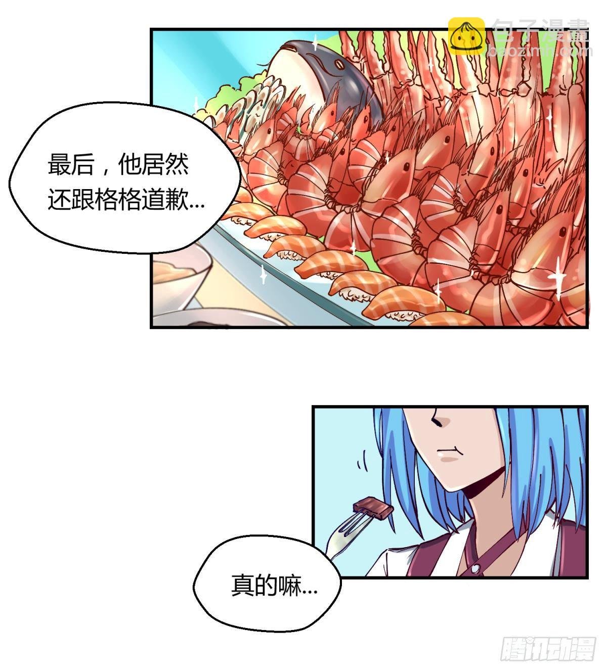 第3话 这是妹子的大腿？