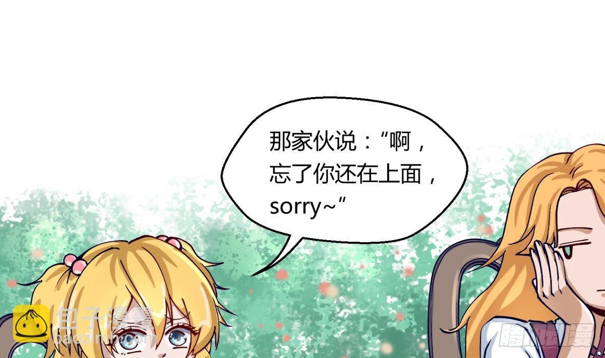 第3话 这是妹子的大腿？