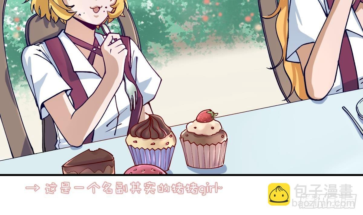 第3话 这是妹子的大腿？