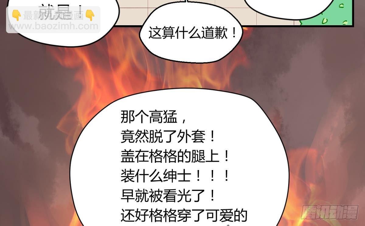 第3话 这是妹子的大腿？