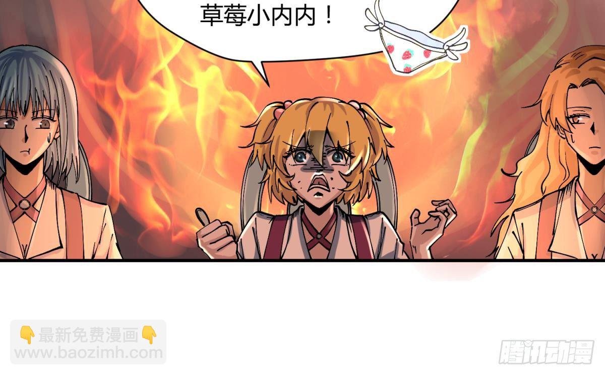 第3话 这是妹子的大腿？
