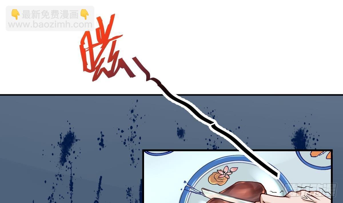 第3话 这是妹子的大腿？