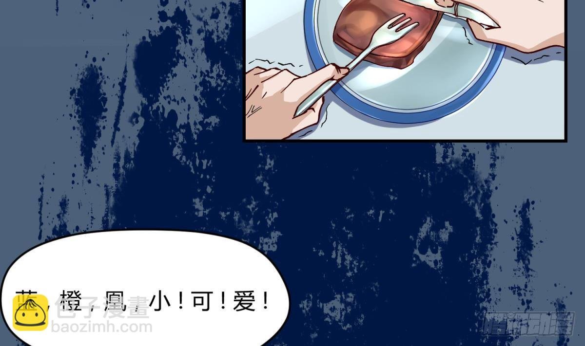 第3话 这是妹子的大腿？