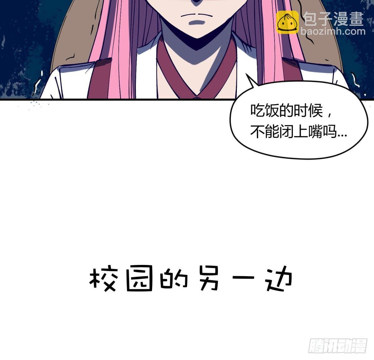 第3话 这是妹子的大腿？