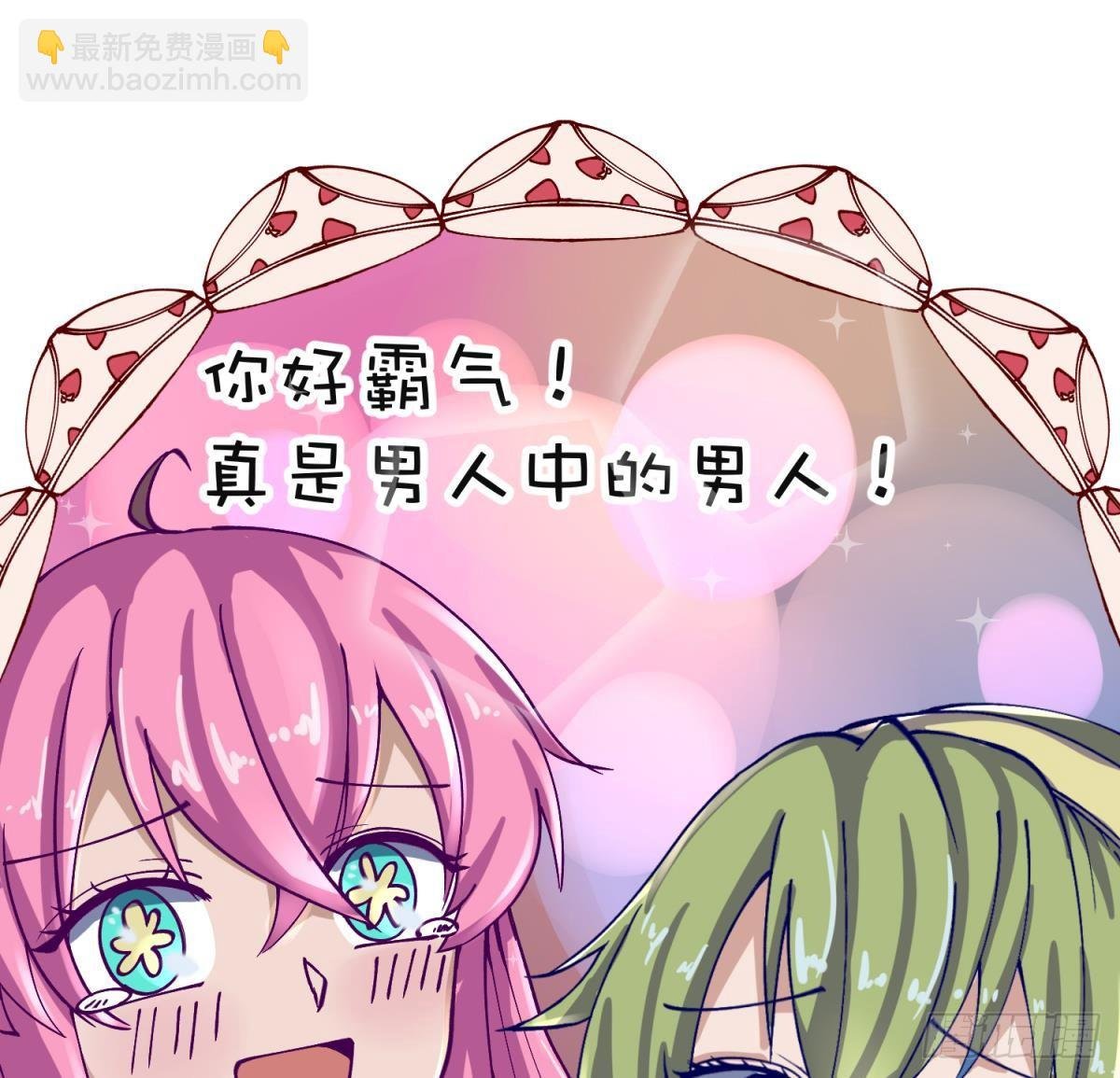 第3话 这是妹子的大腿？