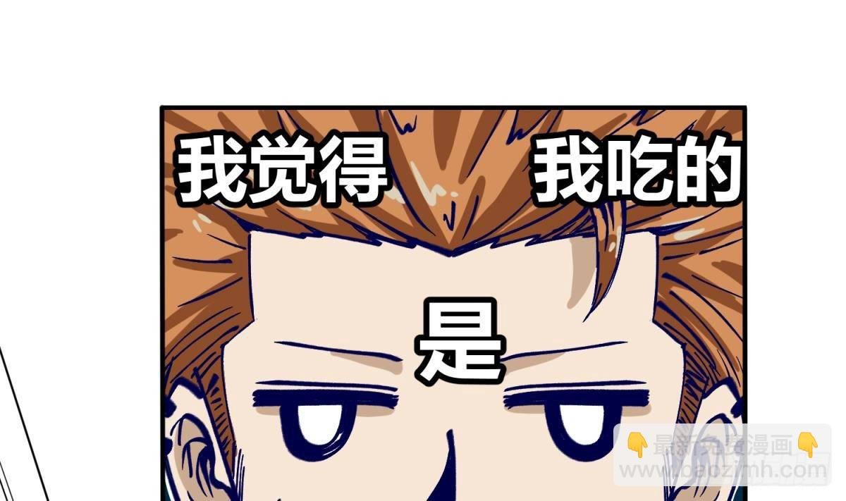 第3话 这是妹子的大腿？