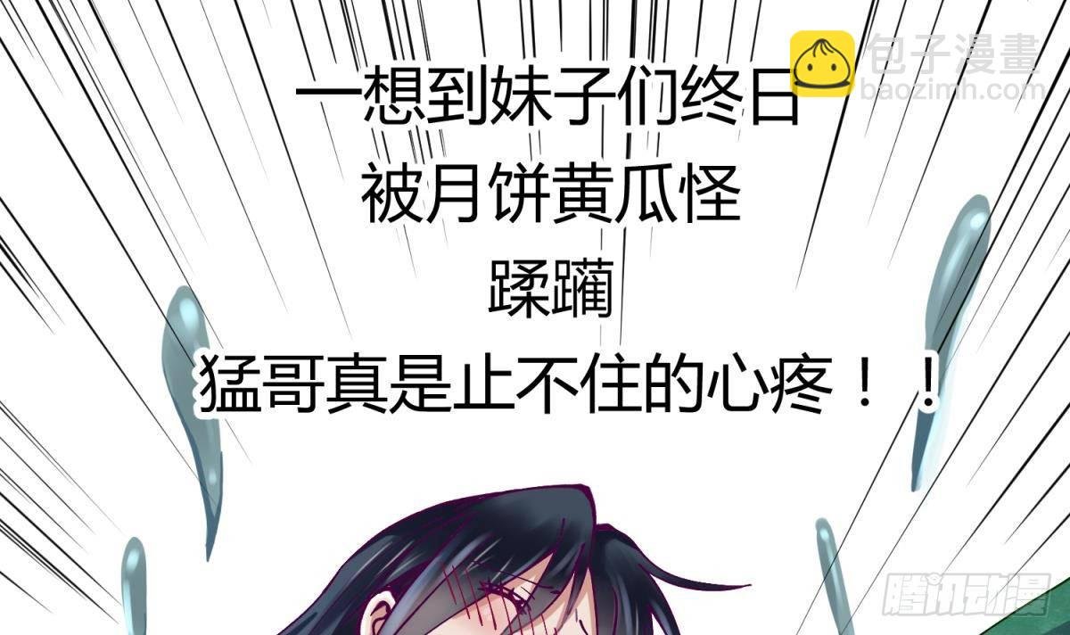 第3话 这是妹子的大腿？