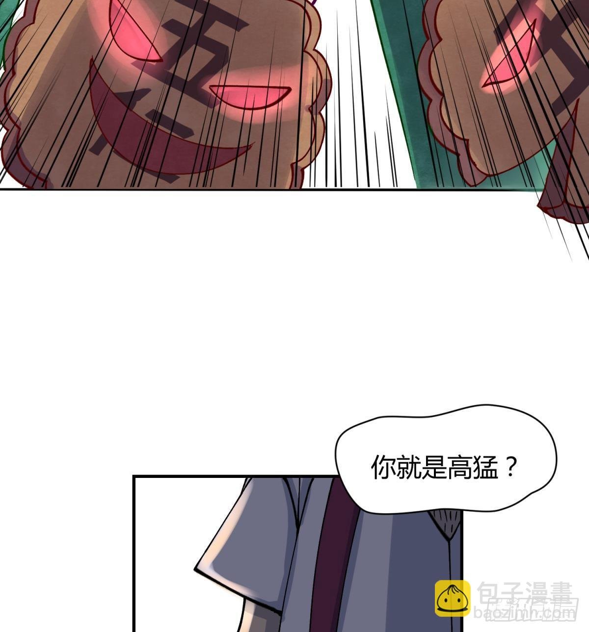 第3话 这是妹子的大腿？