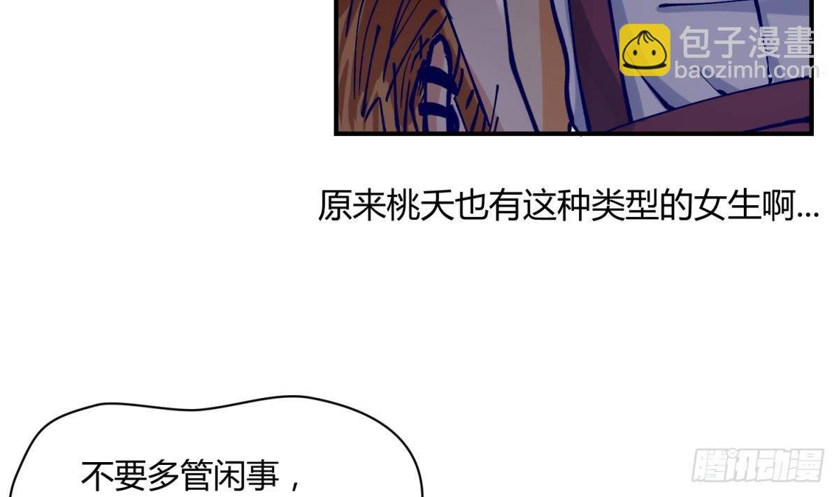 第3话 这是妹子的大腿？