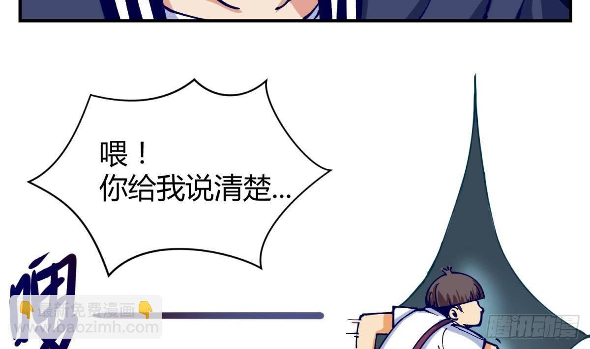 第3话 这是妹子的大腿？