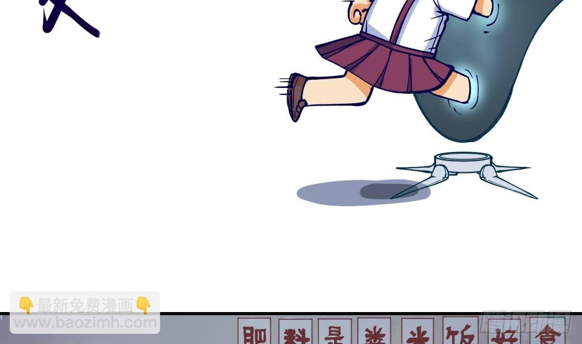 第3话 这是妹子的大腿？