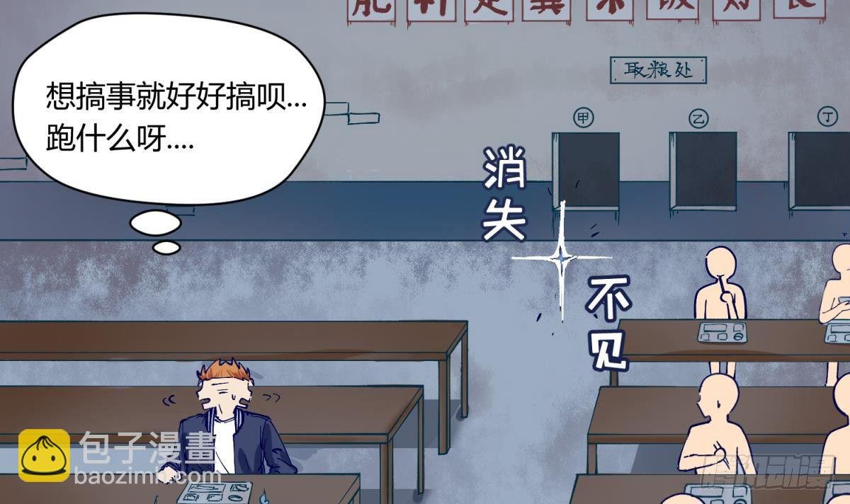 第3话 这是妹子的大腿？