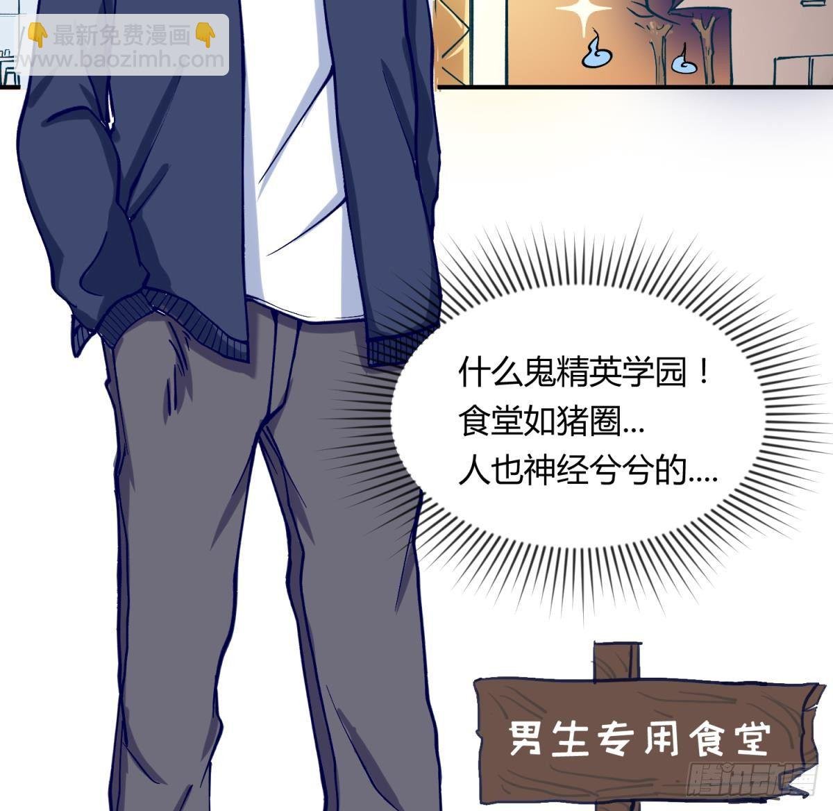 第3话 这是妹子的大腿？