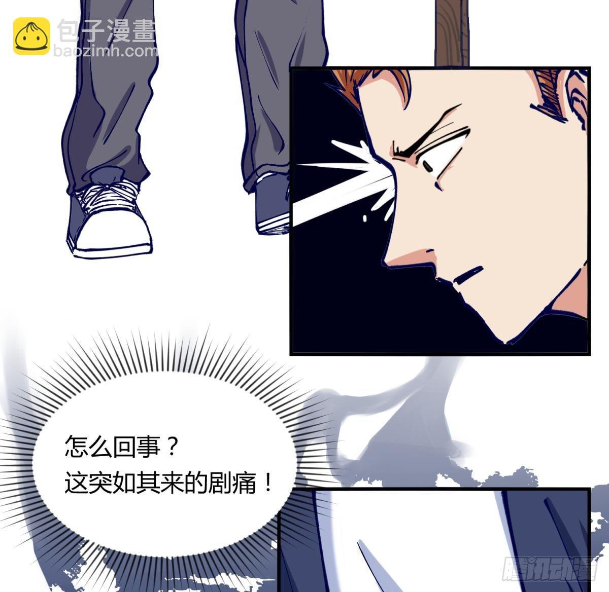 第3话 这是妹子的大腿？