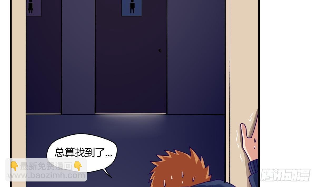 第3话 这是妹子的大腿？