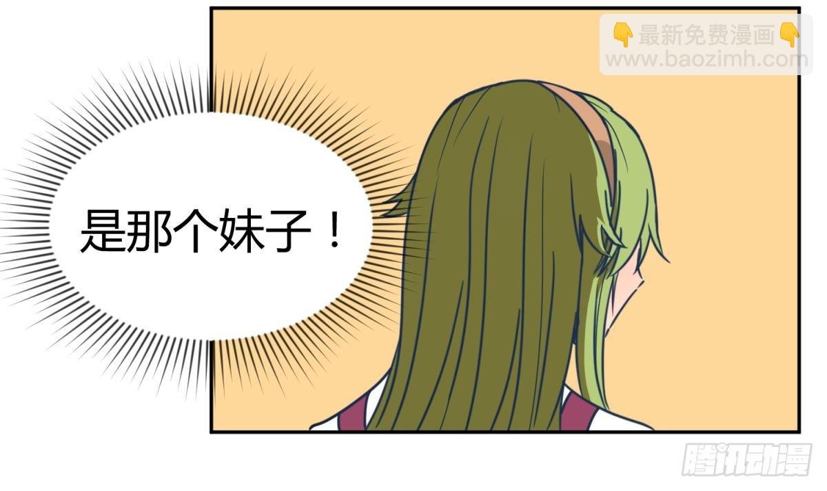 第3话 这是妹子的大腿？