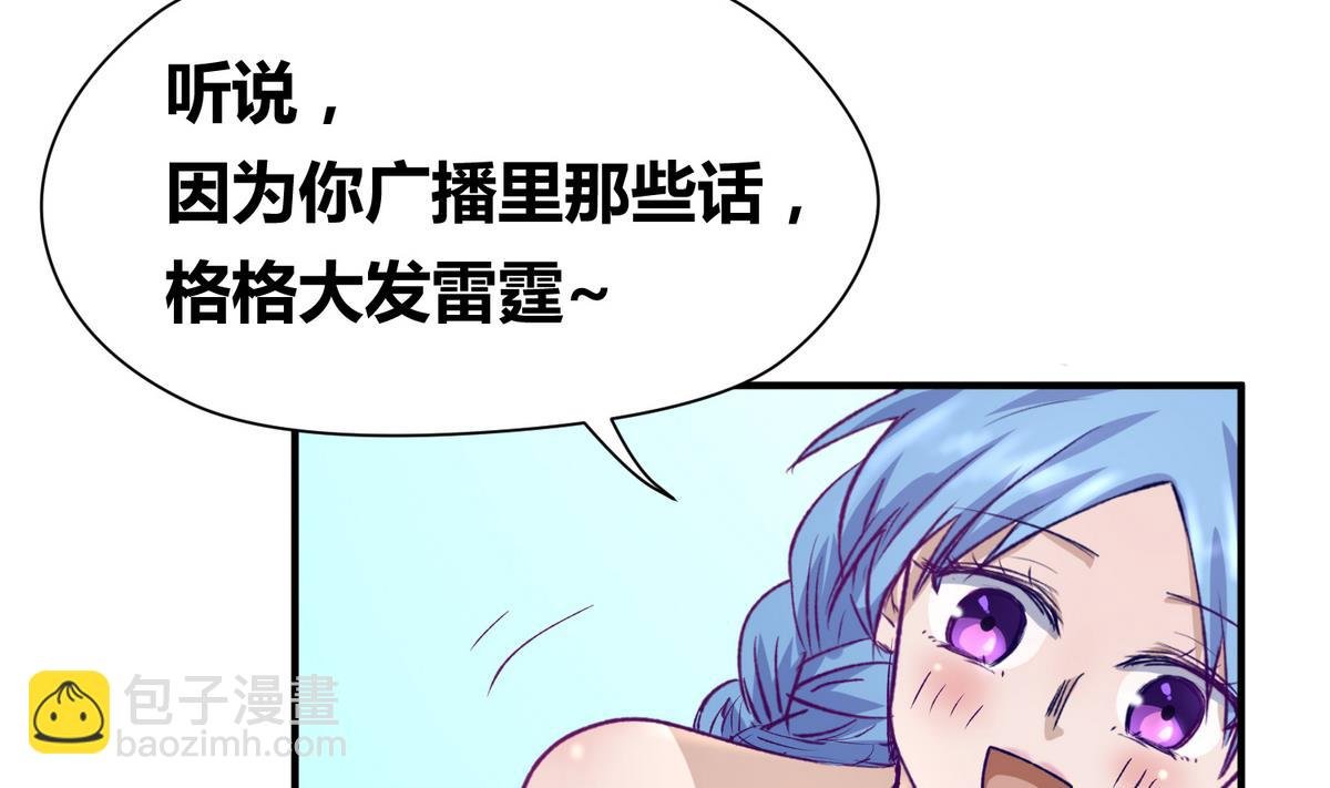 第28话 胸险的校外集训