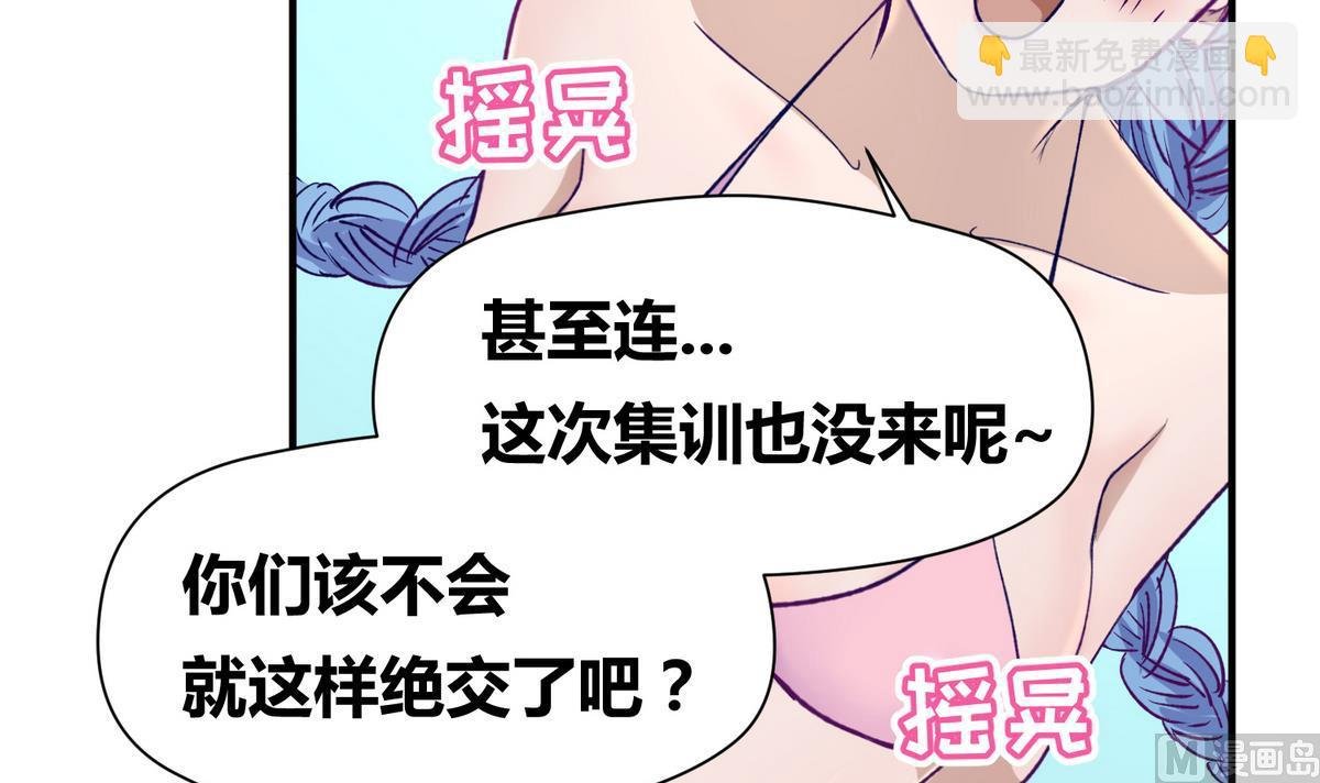 第28话 胸险的校外集训