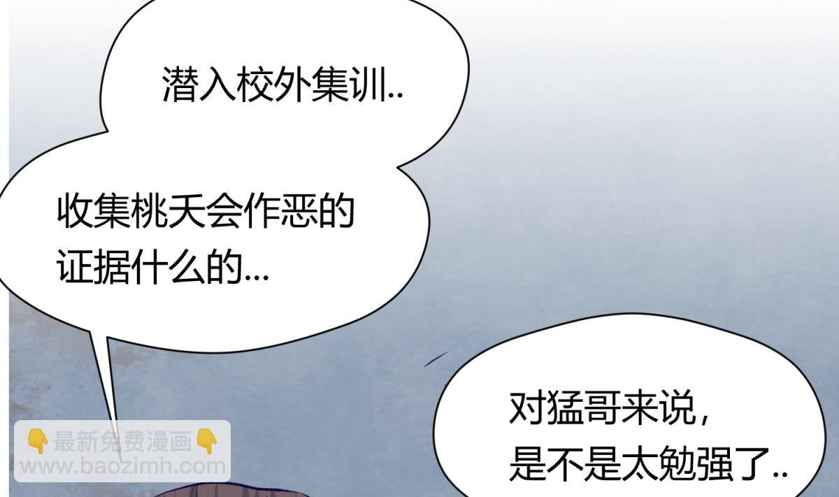 第28话 胸险的校外集训