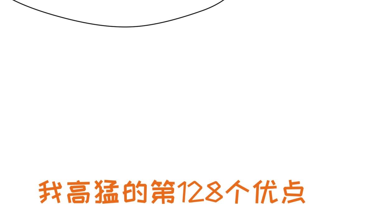 第28话 胸险的校外集训