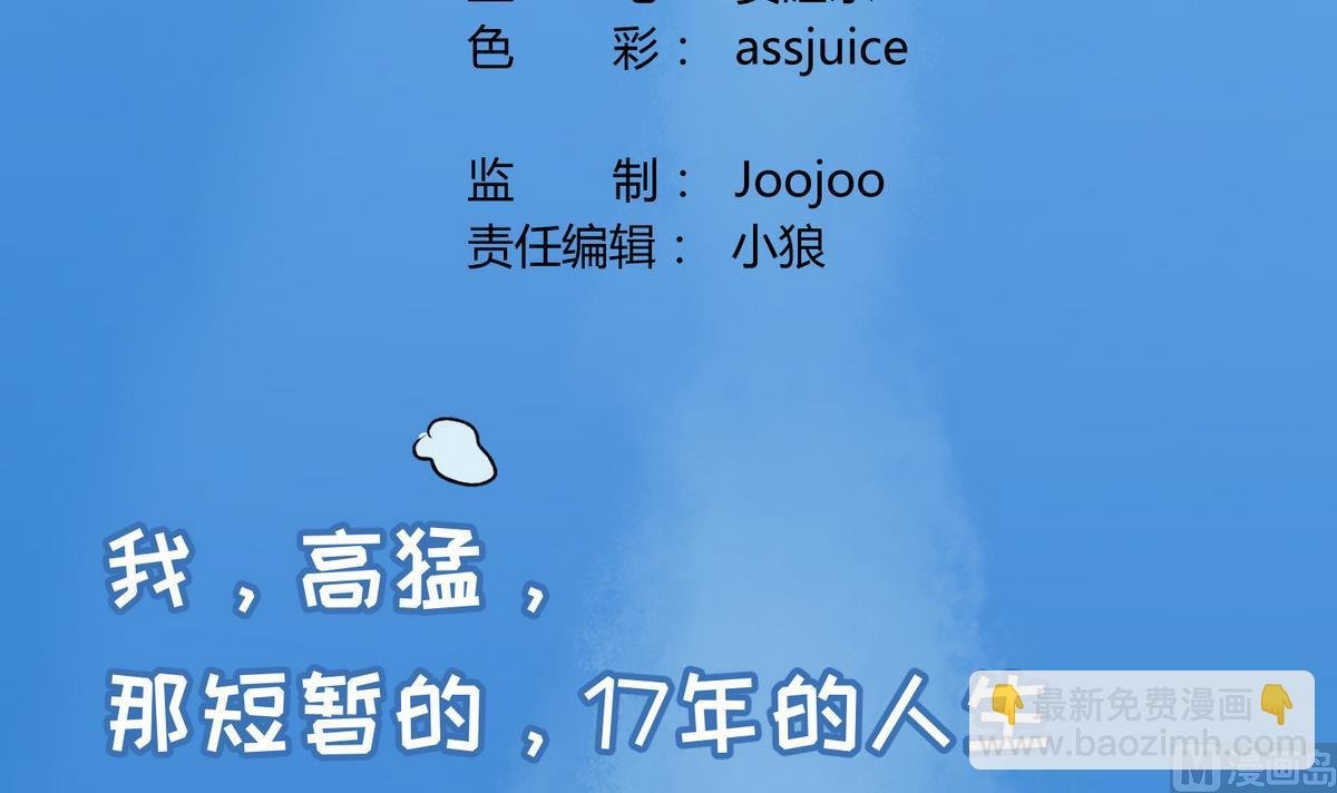 第29话 人工呼吸要适度