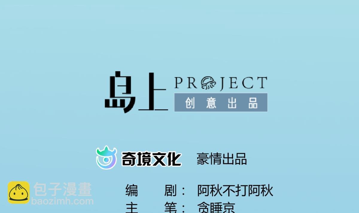 第30话 大难不死必有艳福