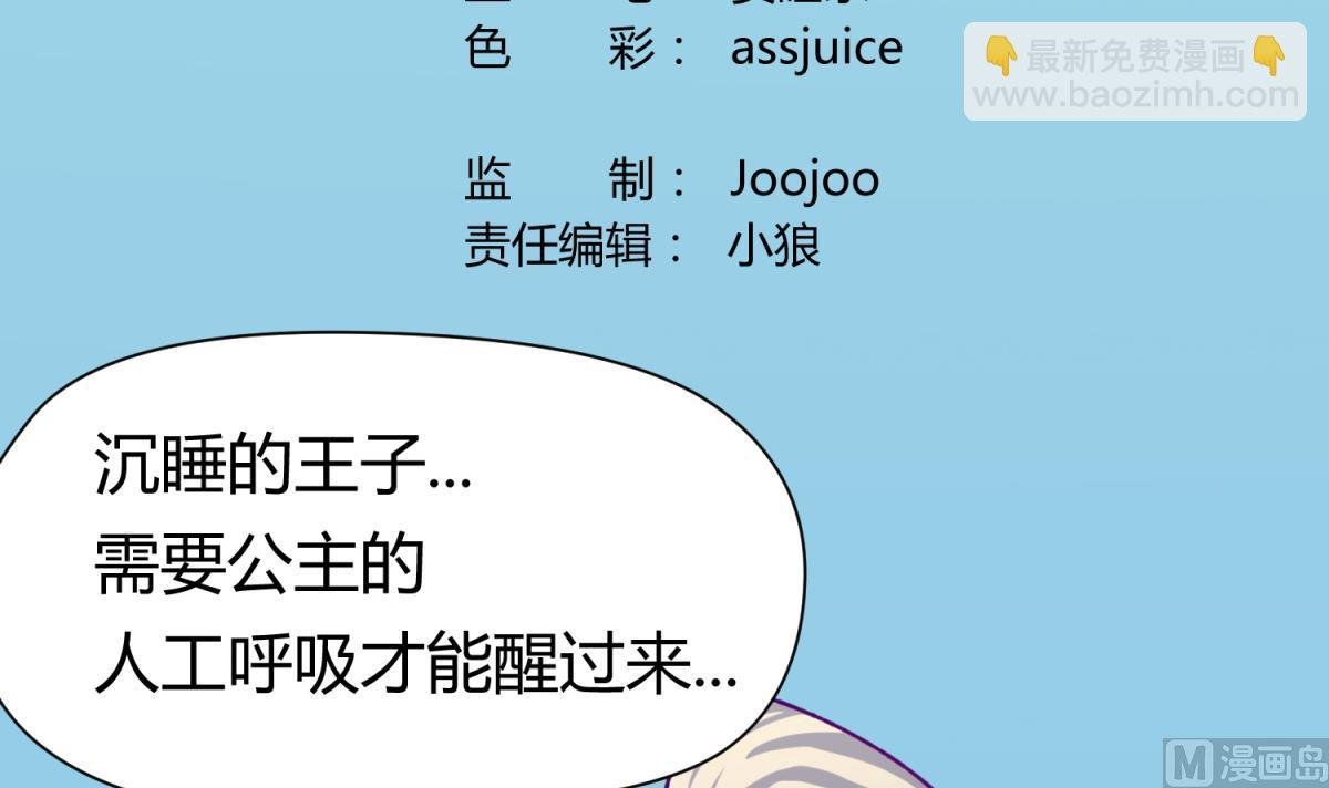第30话 大难不死必有艳福