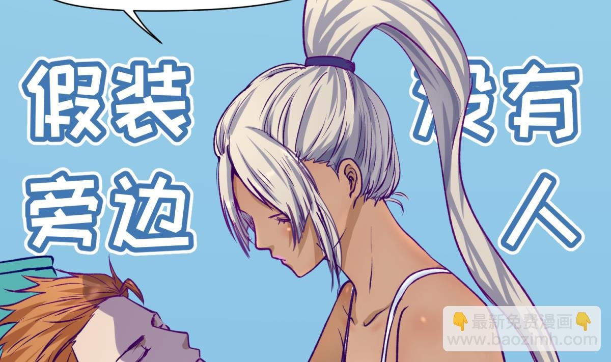 第30话 大难不死必有艳福