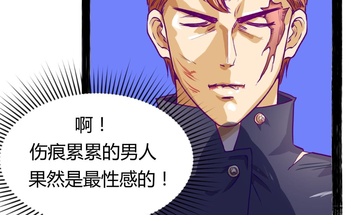 第30话 大难不死必有艳福