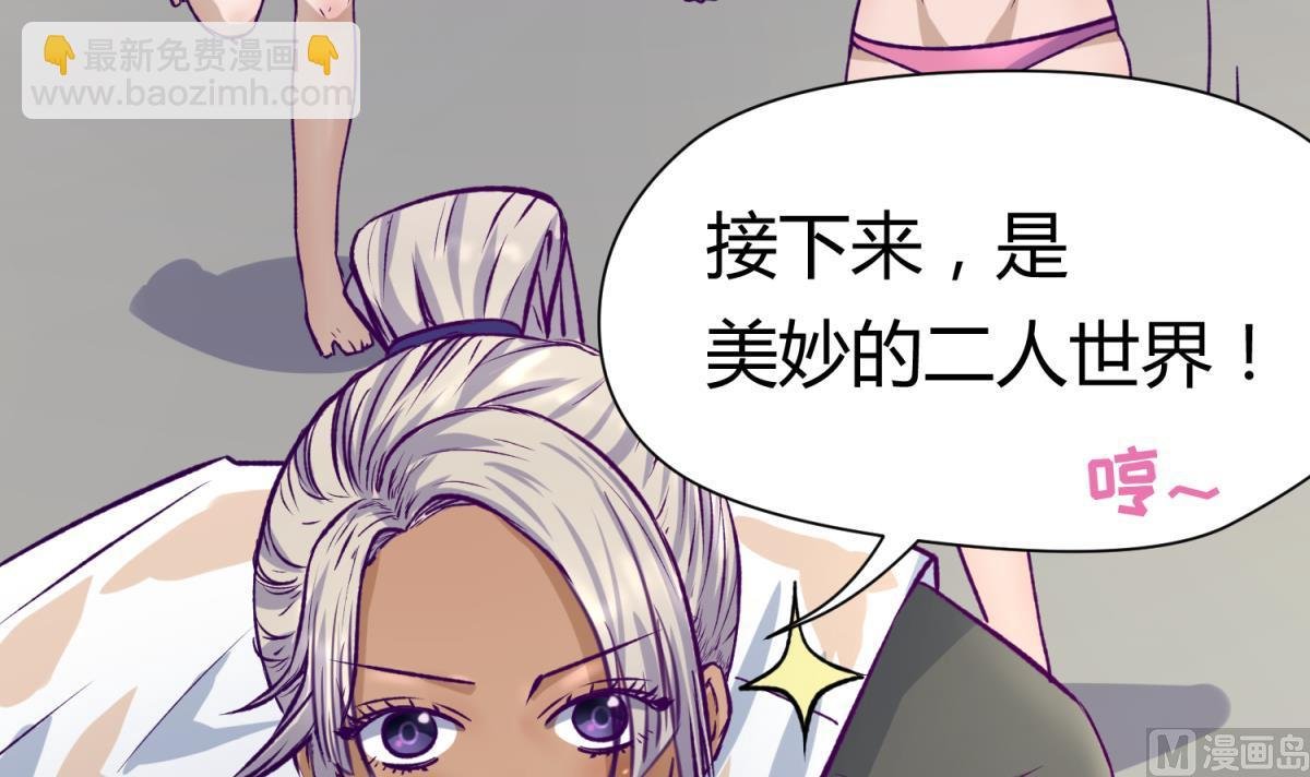 第30话 大难不死必有艳福