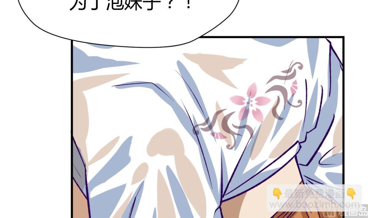第30话 大难不死必有艳福