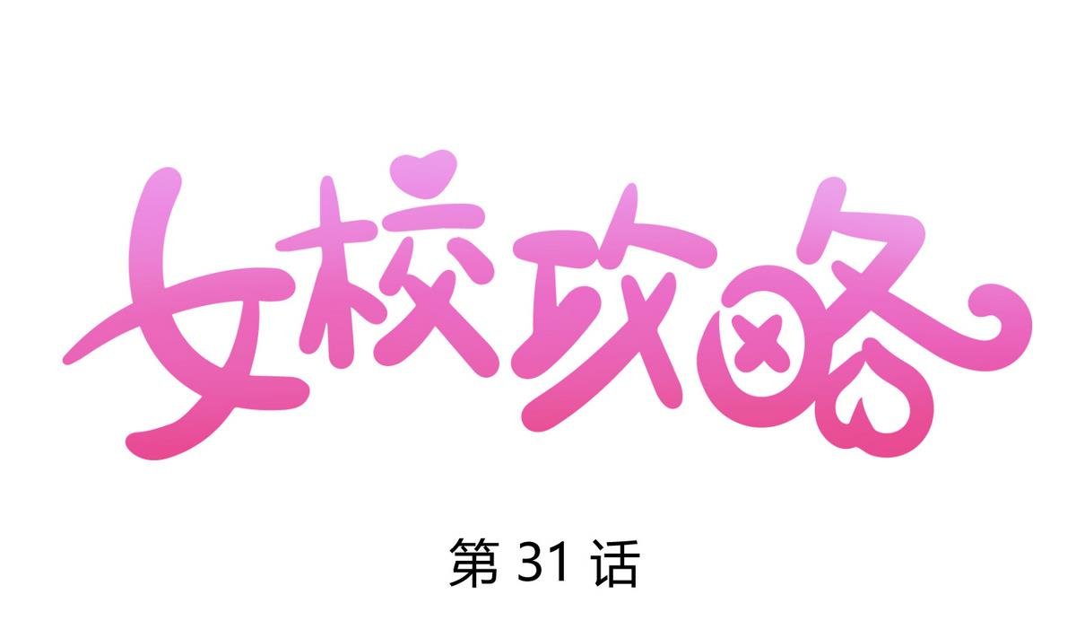 第31话 久违的单·挑