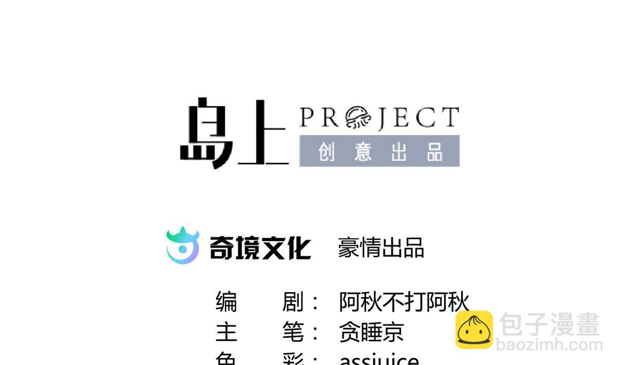 第31话 久违的单·挑