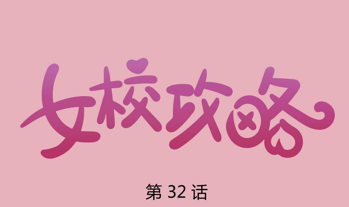 第32话 惊天一声雷