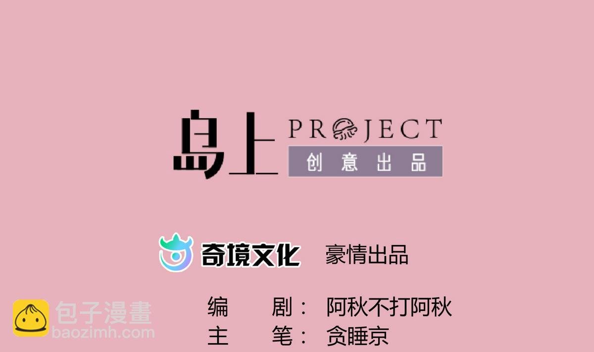 第32话 惊天一声雷