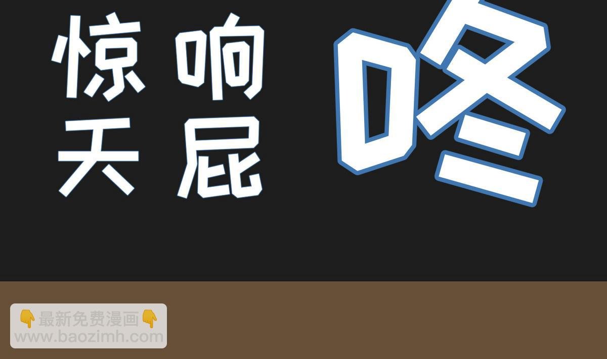 第32话 惊天一声雷