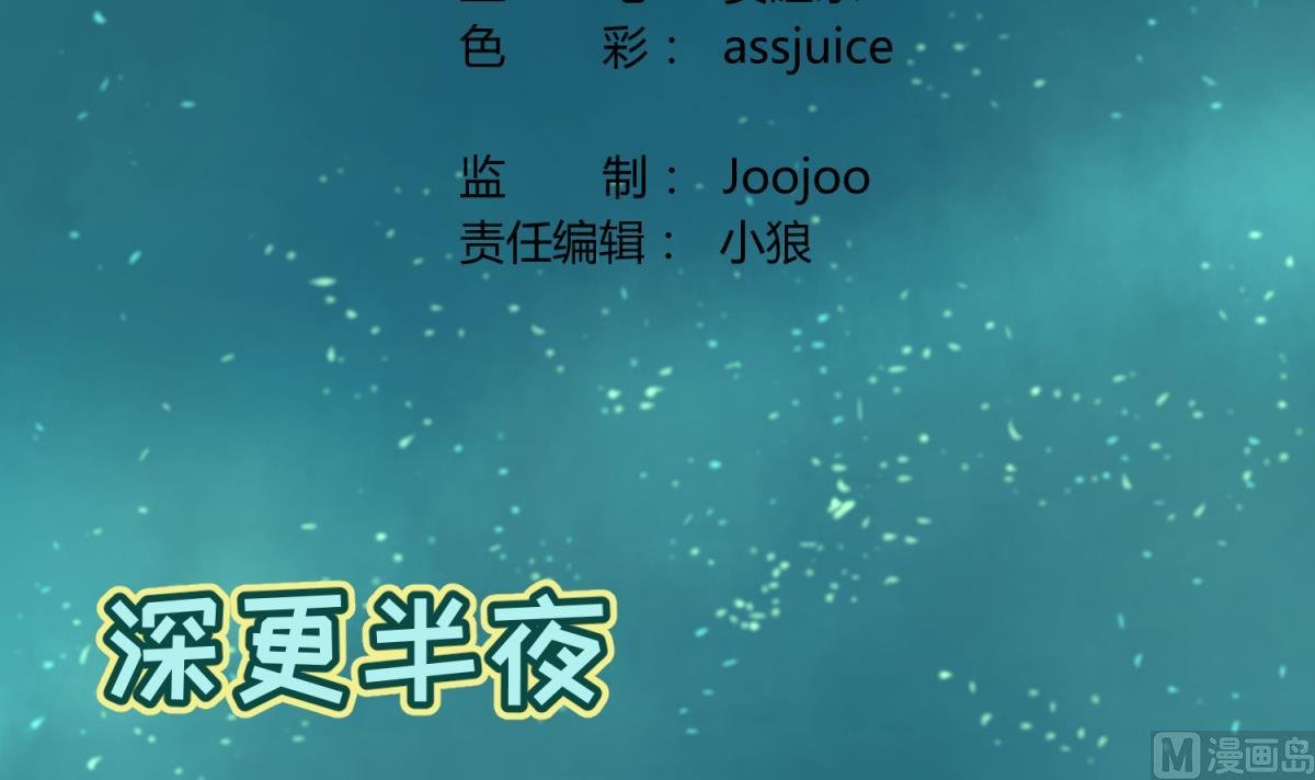 第33话 诡异的房间