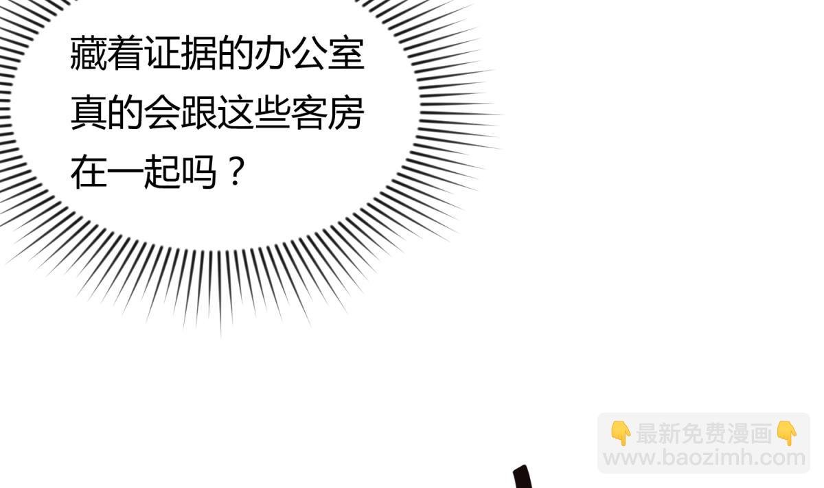 第33话 诡异的房间