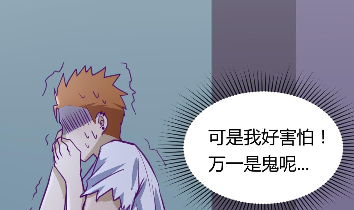 第33话 诡异的房间