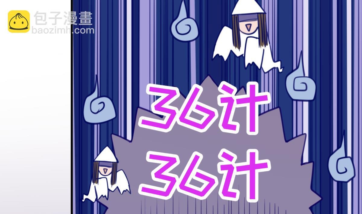 第33话 诡异的房间