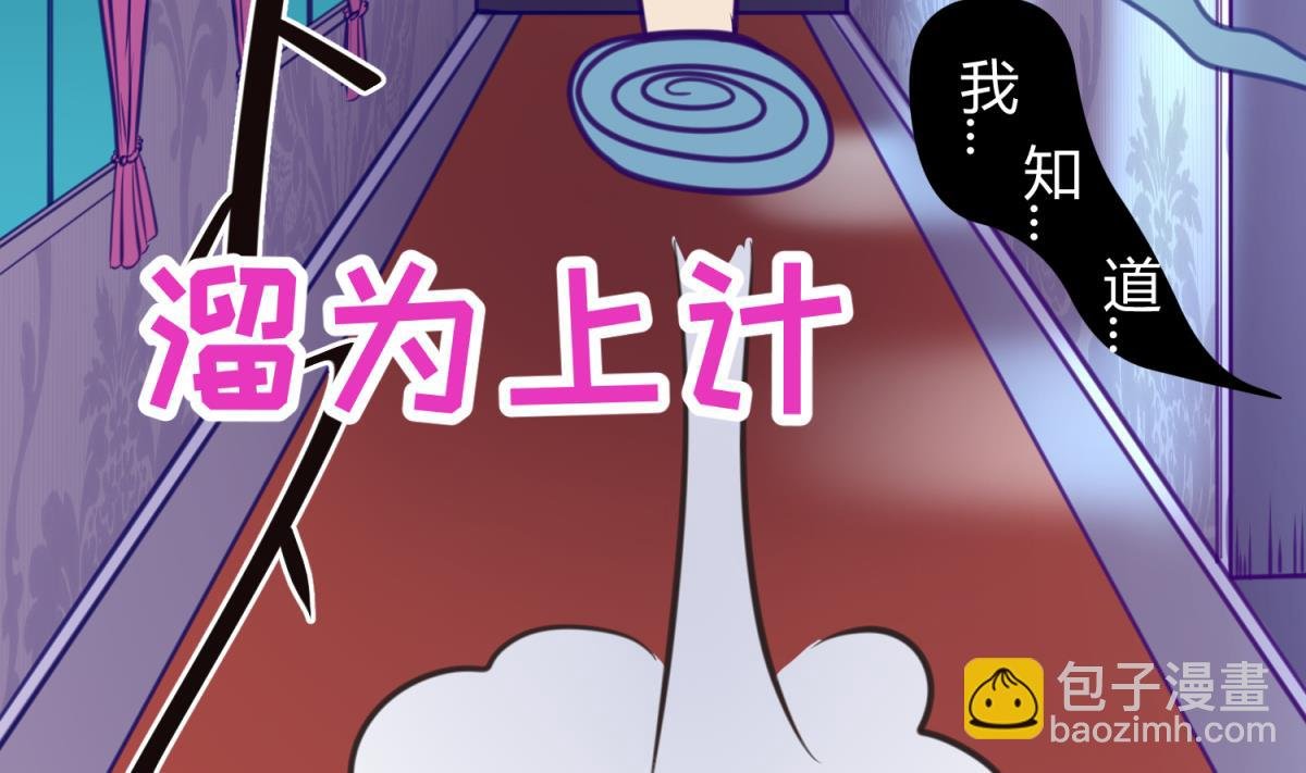 第33话 诡异的房间