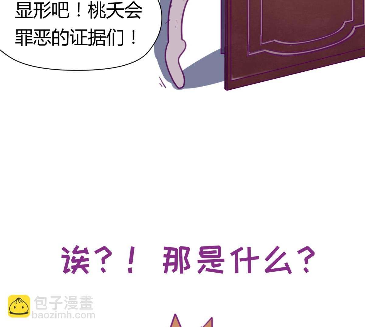 第33话 诡异的房间