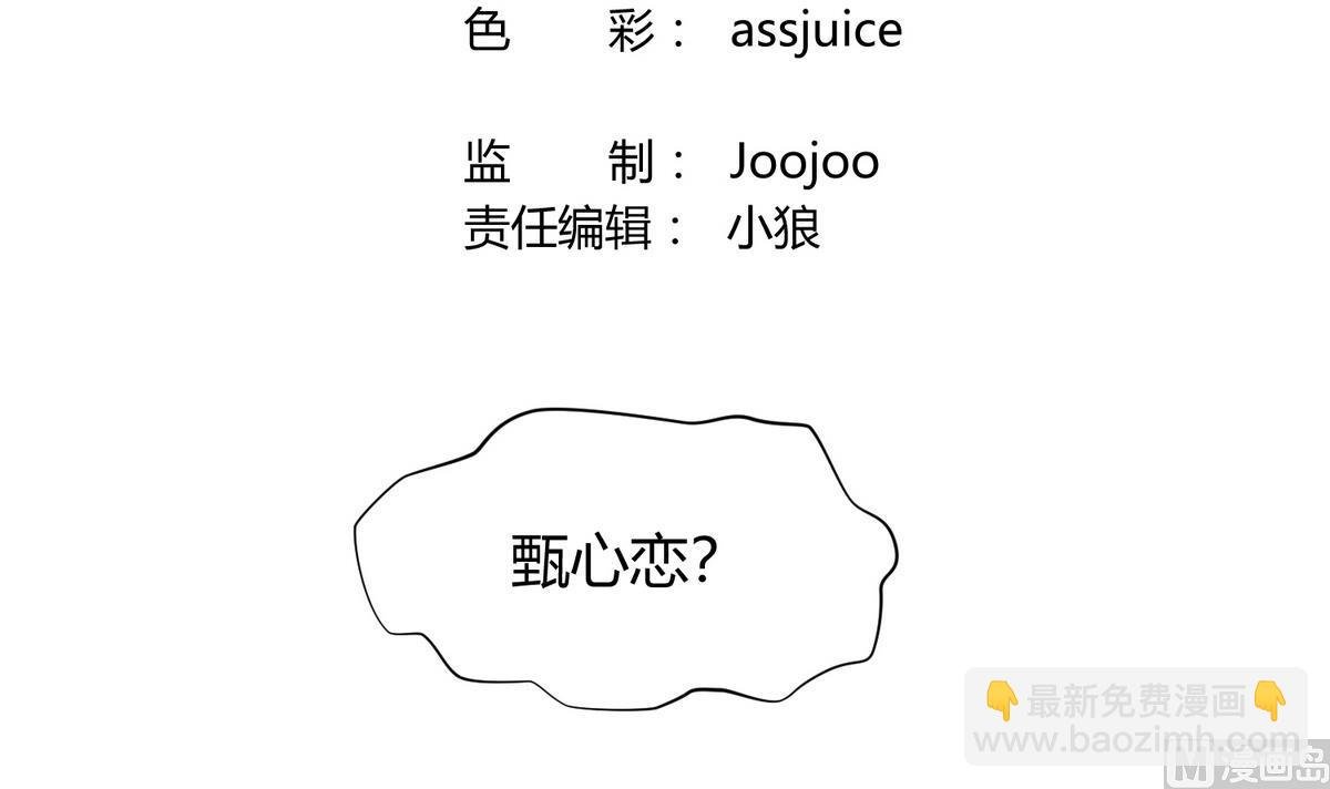 第34话 牙白的姿势