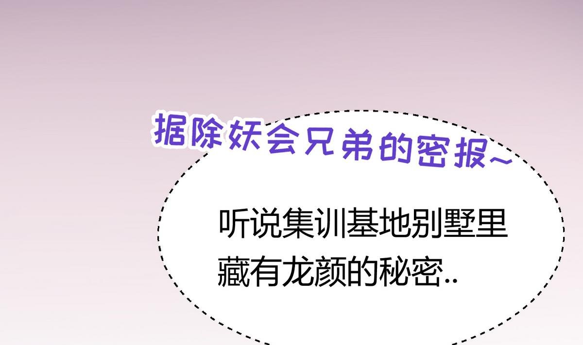 第34话 牙白的姿势