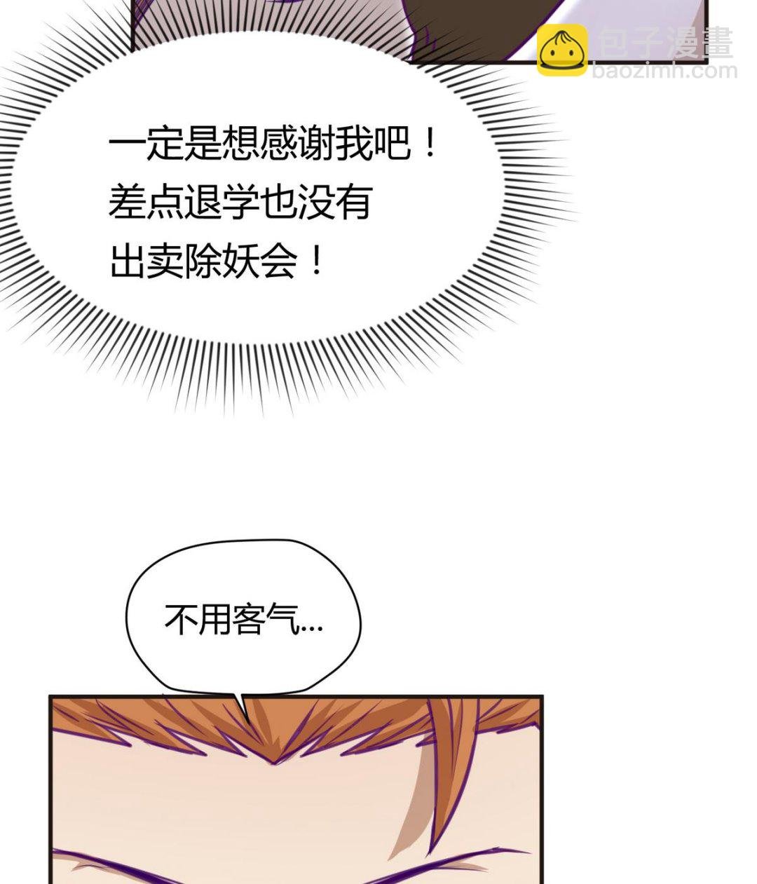 第34话 牙白的姿势