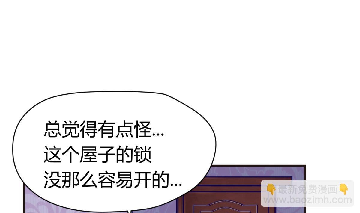 第34话 牙白的姿势