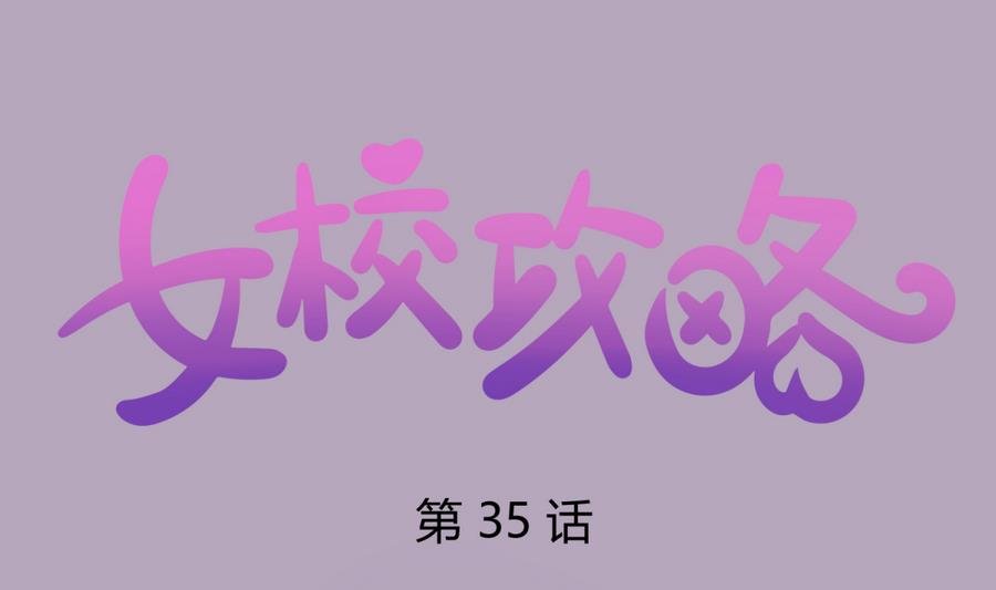 第35话 日记本里的黑历史