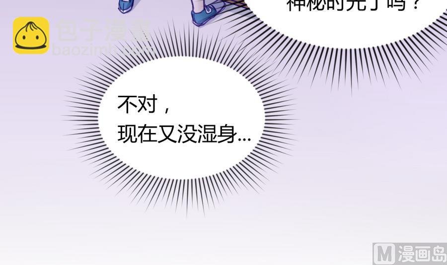 第35话 日记本里的黑历史
